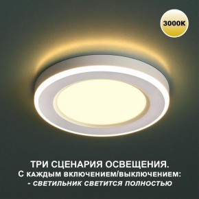 Встраиваемый светильник Novotech Span 359020 в Троицке - troick.ok-mebel.com | фото 2