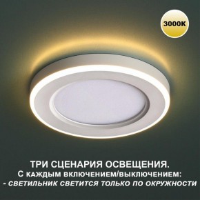 Встраиваемый светильник Novotech Span 359020 в Троицке - troick.ok-mebel.com | фото 4
