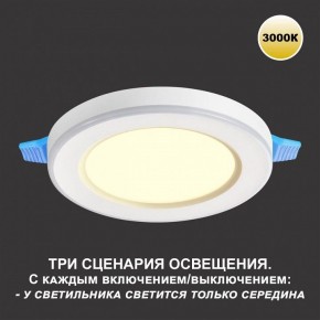 Встраиваемый светильник Novotech Span 359020 в Троицке - troick.ok-mebel.com | фото 5