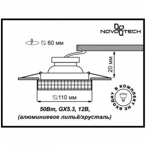 Встраиваемый светильник Novotech Storm 369550 в Троицке - troick.ok-mebel.com | фото 3