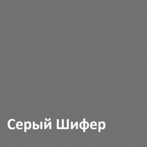 Юнона Тумба для обуви 13.254 в Троицке - troick.ok-mebel.com | фото 3