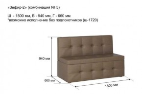 ЗЕФИР-2 Диван комбинация 5/с ящиком для хранения 1500 б/подлокотников (в ткани коллекции Ивару №1,2,3) в Троицке - troick.ok-mebel.com | фото 2