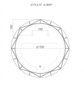 Зеркало Алжир 700 с подсветкой Домино (GL7033Z) в Троицке - troick.ok-mebel.com | фото 4