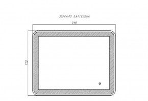 Зеркало Барселона 910х710 с подсветкой Sansa (GL7023Z) в Троицке - troick.ok-mebel.com | фото 9