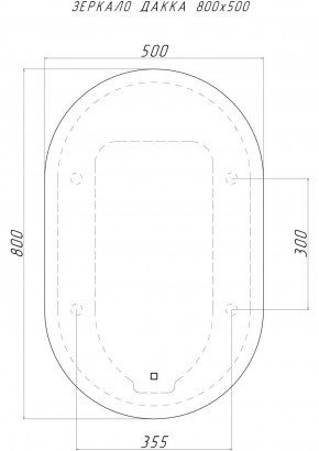 Зеркало Дакка 800х500 с подсветкой Sansa (GL7036Z) в Троицке - troick.ok-mebel.com | фото 8