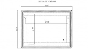 Зеркало Дублин 800х600 с подсветкой Sansa (GL7017Z) в Троицке - troick.ok-mebel.com | фото 7