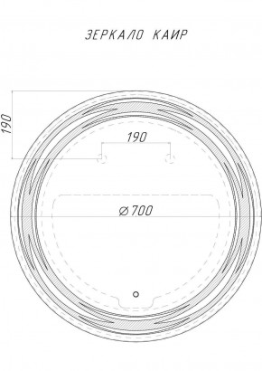 Зеркало Каир 700х700 с подсветкой Sansa (GL7027Z) в Троицке - troick.ok-mebel.com | фото 8